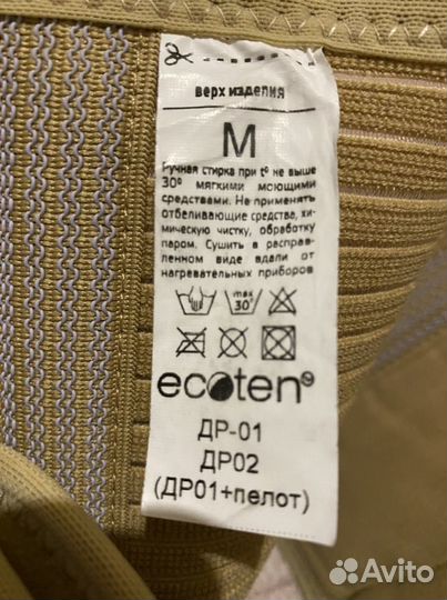 Бандаж для беременных дородовой новый размер М