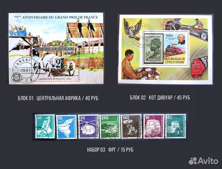 Марки - тема Техника (корабли,самолеты и другое)