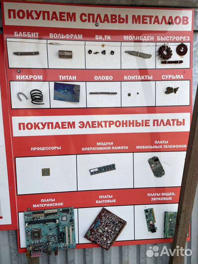 Прием плат, быстрорезов, вк-тк, серебро
