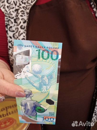 Купюра олимпиада футбол 2018г