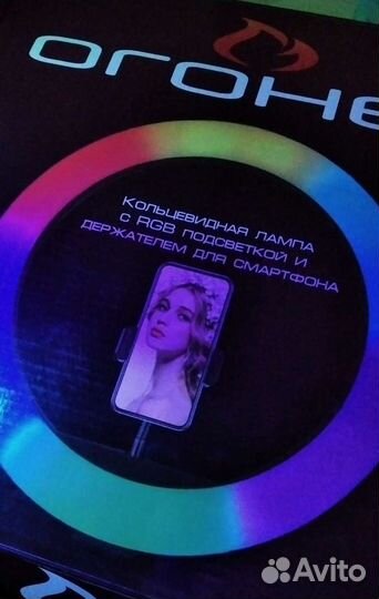 Кольцевидная лампа