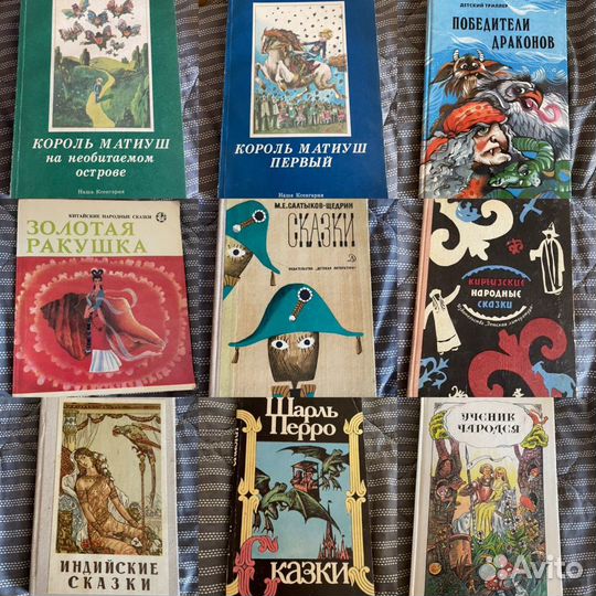 Детские книги СССР и постсоветских годов