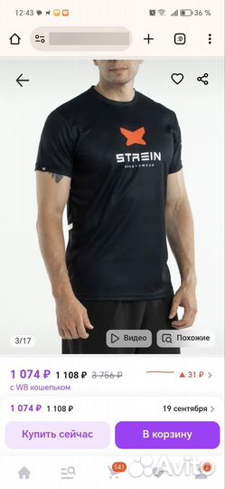 Футболка strein l xl