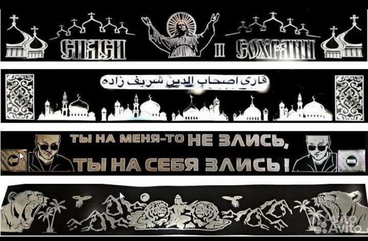 Брызговик-метла светящийся на Газель, Газон