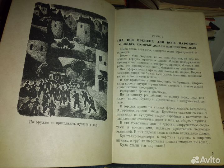 1933г Меркульева фабрика точности Редкая книга