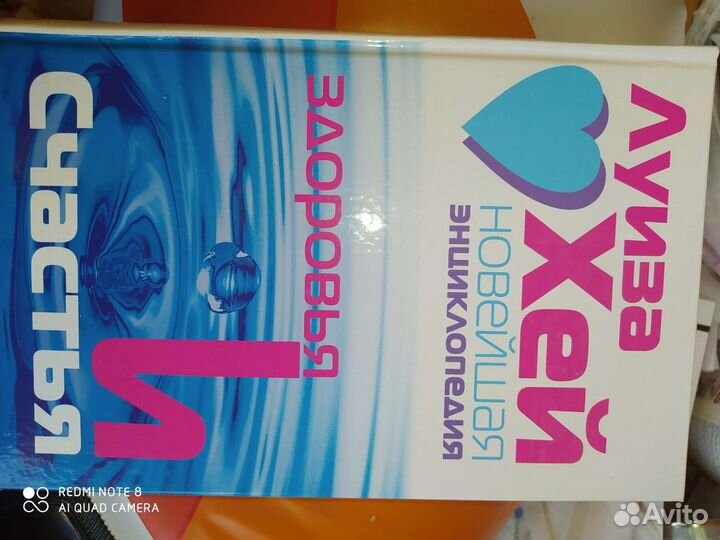 Энциклопедия здоровья