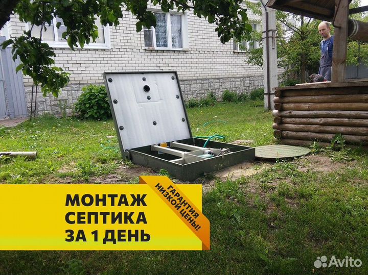 Септик Топас в рассрочку