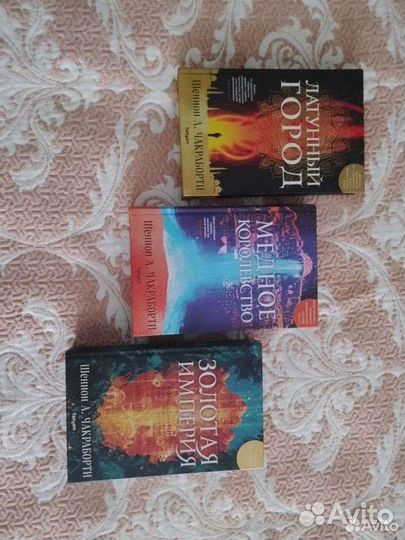 Трилогия Дэвабада