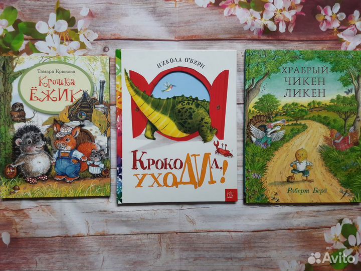 Книги для детей
