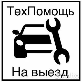 Автосервис (Автоуслуги)