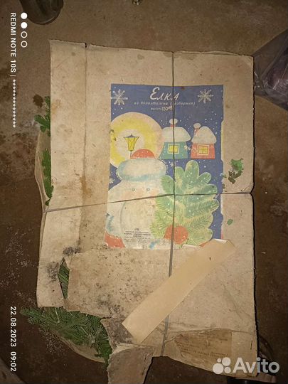 Елка искусственная РСФСР