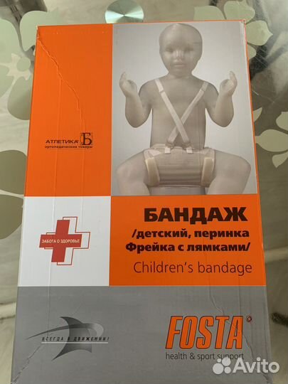 Перинка фрейка