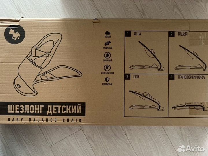 Шезлонг детский