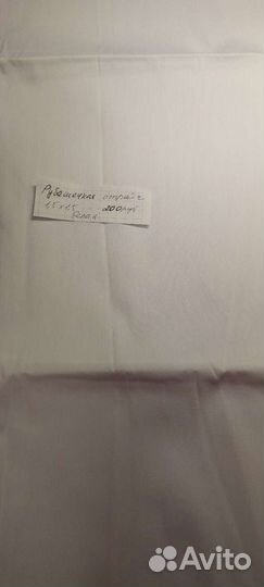 Отрез ткани