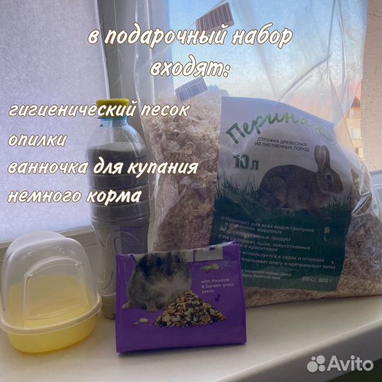 Клетка для грызунов + набор