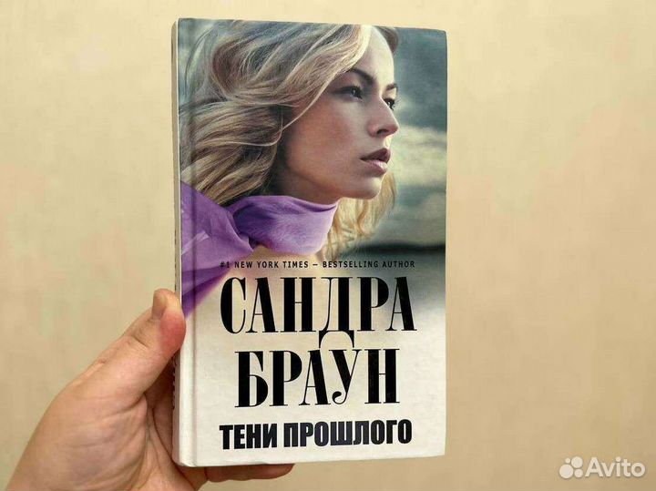Книга Сандра Браун 