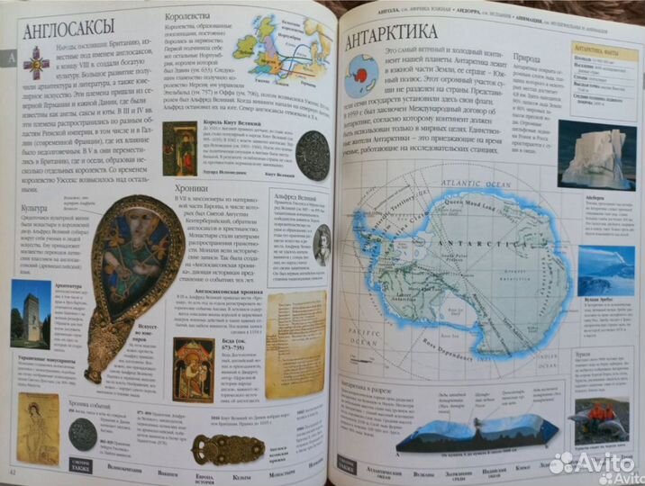 Иллюстрированная семейная энциклопедия