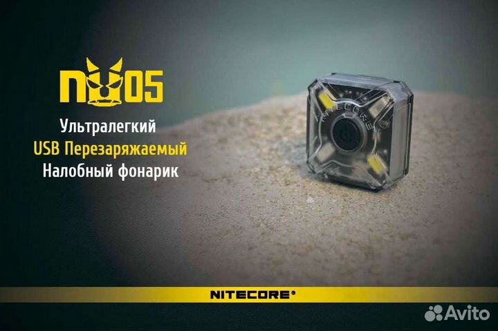 Nitecore NU05 KIT High performance LED
