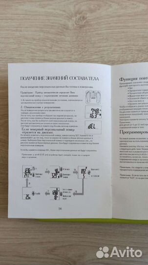 Весы напольные