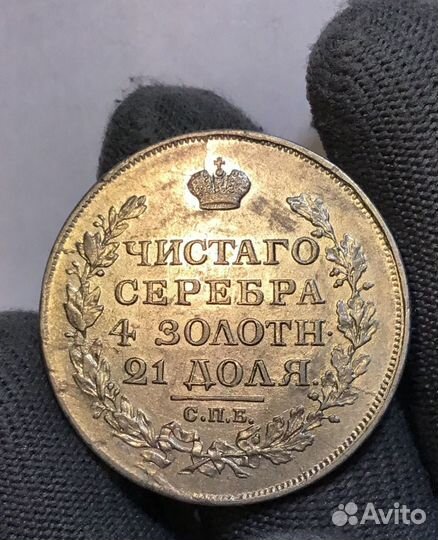 1 рубль 1817 года СПБ-пс. отличное состояние