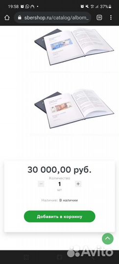 Коллекционная книга банкнот