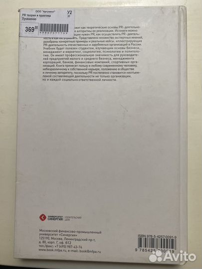 PR: теория и практика, учебник