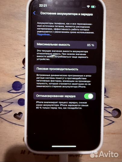 iPhone 13, 128 ГБ