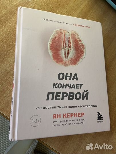 Она кончает первой