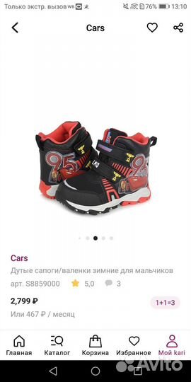 Ботинки зимние