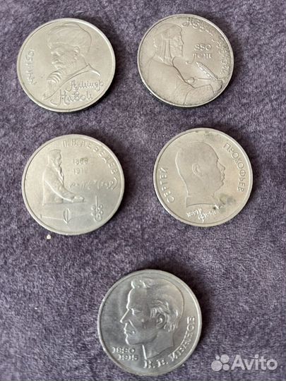 Юбилейные монеты СССР