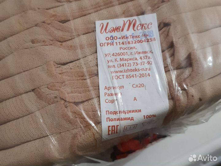 Подследники (пачка 200 пар)