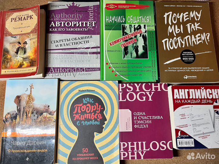 Книги для саморазвития