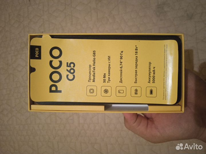 Xiaomi Poco C65, 8/256 ГБ