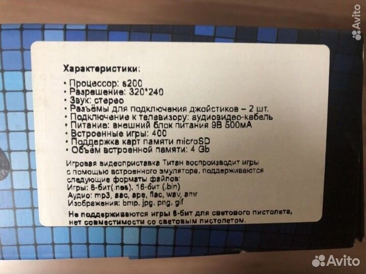 Игровая видеоприставка Titan 2