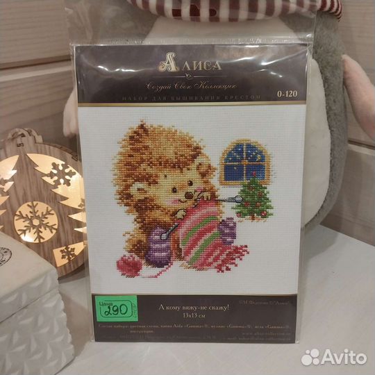 Набор для вышивки крестом