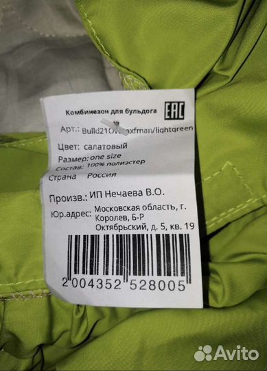 Одежда для собак