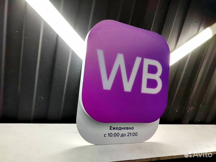 Световая реклама Wildberries 400х3200 мм