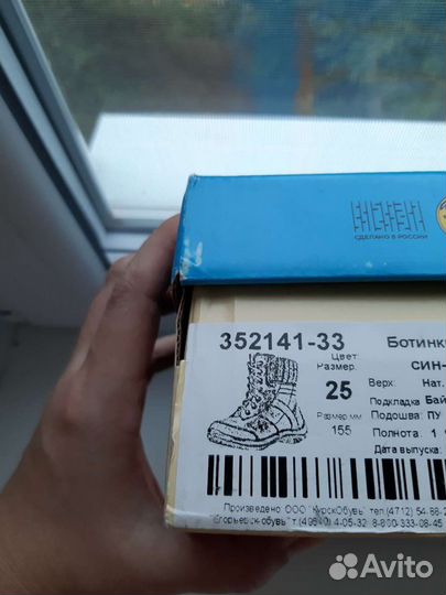 Ботинки Котофей