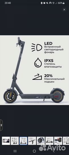 Электросамокат Ninebot KickScooter MAX G30P