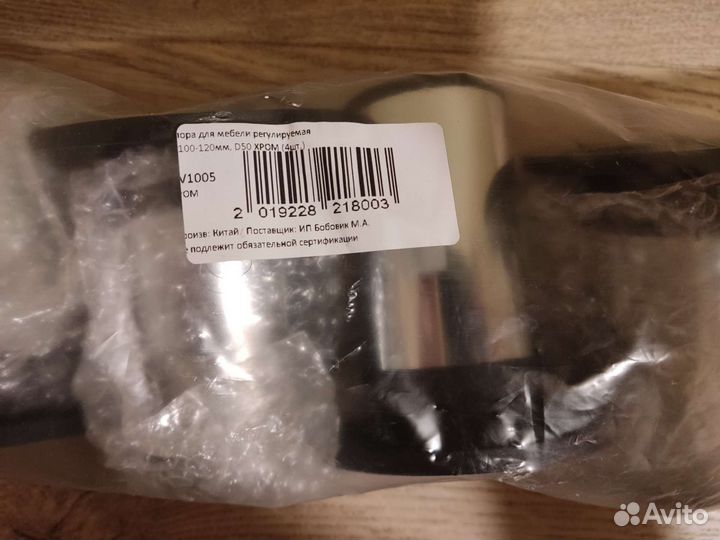 Комплект опор для мебели регулируемая Н-100-120мм