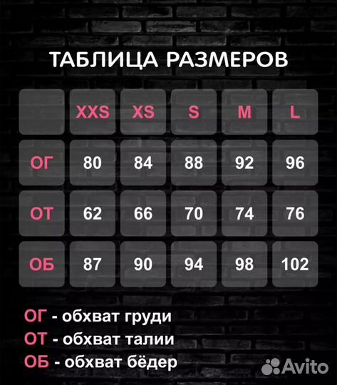 Костюм женский