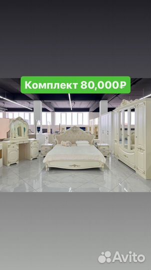 Спальные гарнитуры новые
