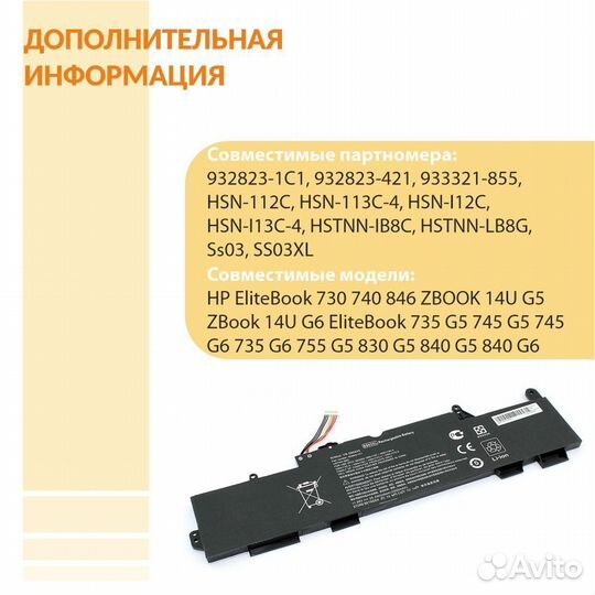 Аккумулятор для HP EliteBook 730 11.55V 2200mAh