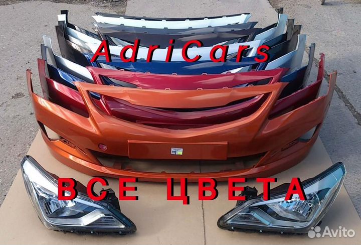 Бампер крыло капот Hyundai Solaris 1/2 2010-2023