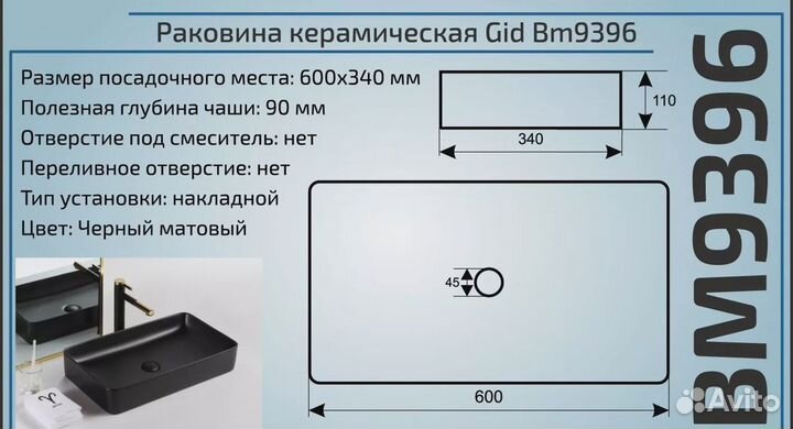 Раковина Gid Bm9396