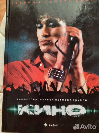 Книга о группе,Кино