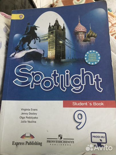 Книга: Spotlight 9. Student's Book