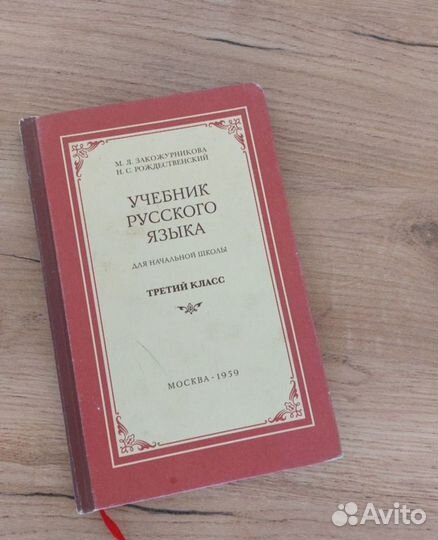 Советские учебники. Новое издание