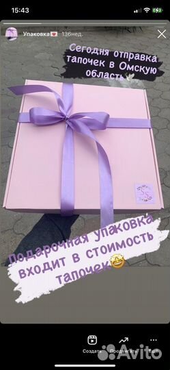 Коробка подарочная