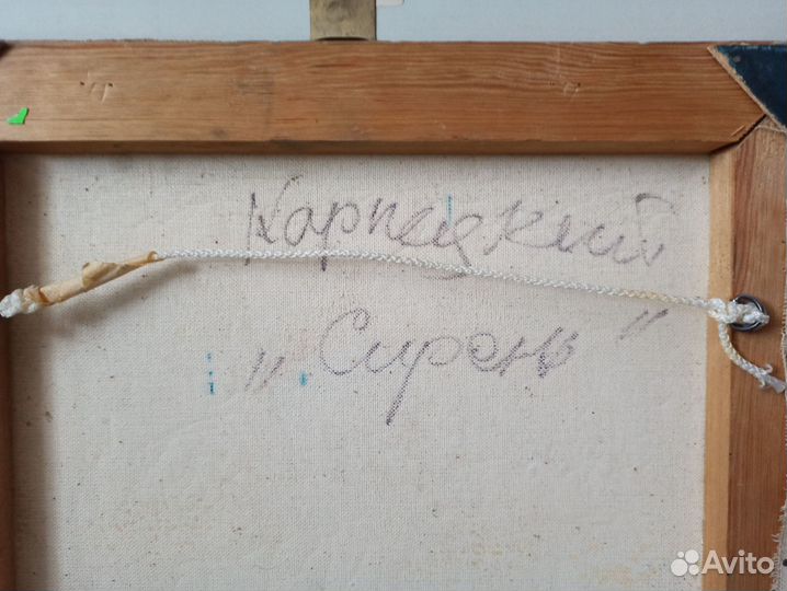 Николай Карпецкий, Тамбов, Сирень, редкий сюжет